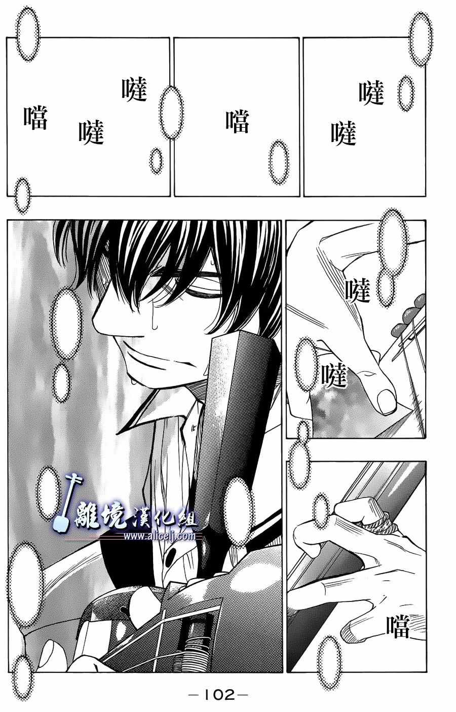 《纯白之音》漫画最新章节第58话免费下拉式在线观看章节第【8】张图片