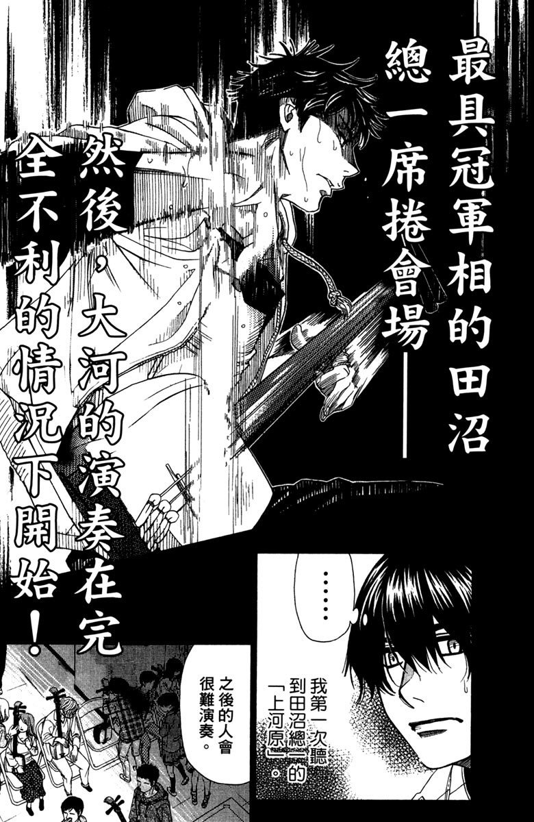 《纯白之音》漫画最新章节第12卷免费下拉式在线观看章节第【206】张图片