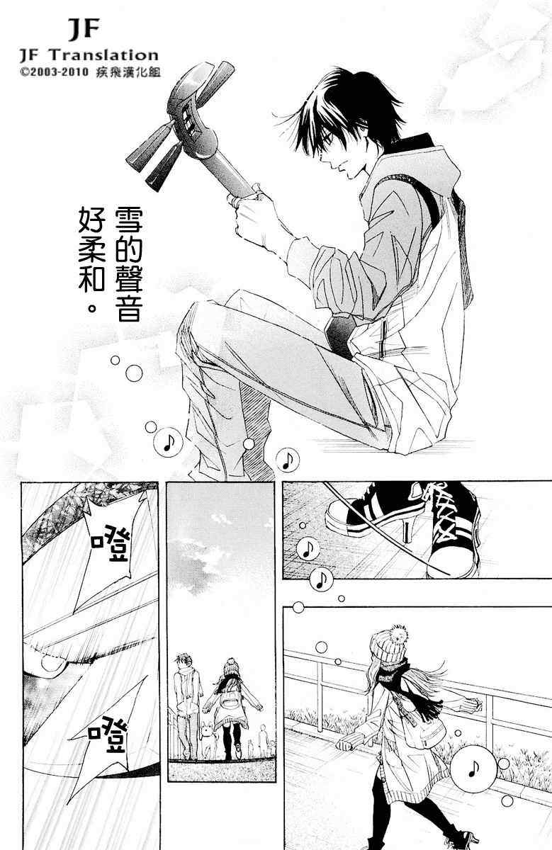 《纯白之音》漫画最新章节第话免费下拉式在线观看章节第【58】张图片