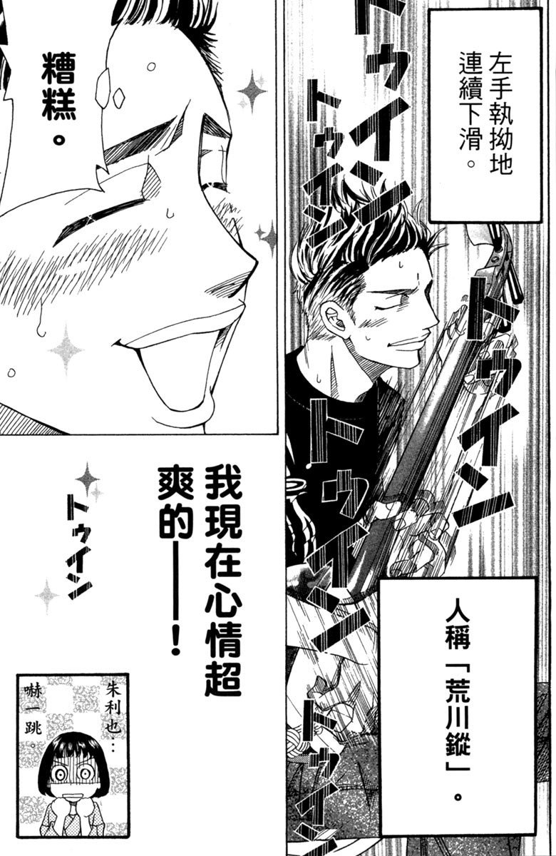 《纯白之音》漫画最新章节第5卷免费下拉式在线观看章节第【95】张图片