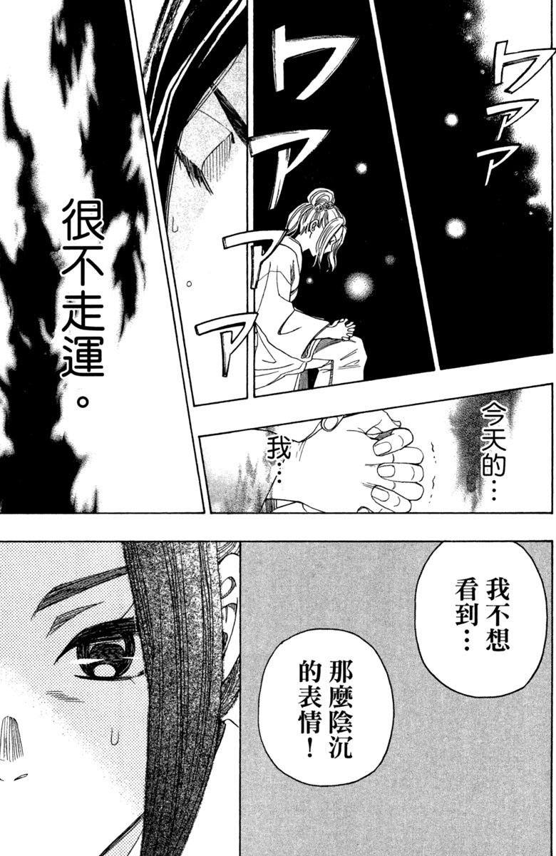 《纯白之音》漫画最新章节第11卷免费下拉式在线观看章节第【89】张图片