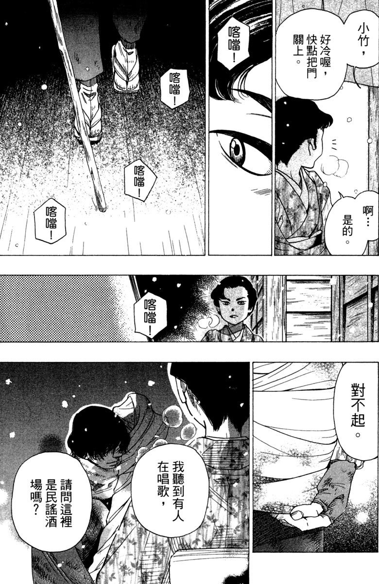 《纯白之音》漫画最新章节第10卷免费下拉式在线观看章节第【7】张图片