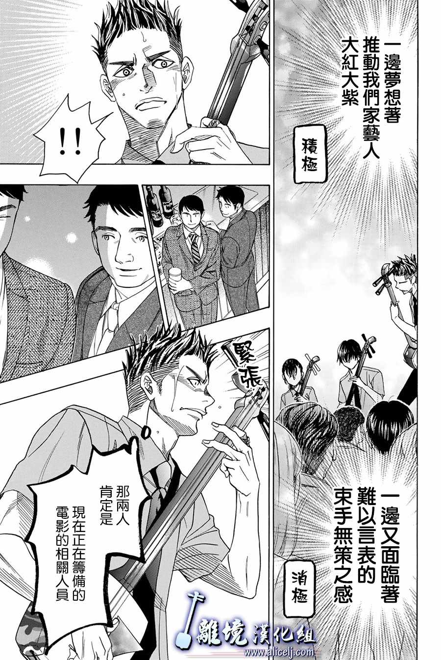 《纯白之音》漫画最新章节第84话免费下拉式在线观看章节第【10】张图片