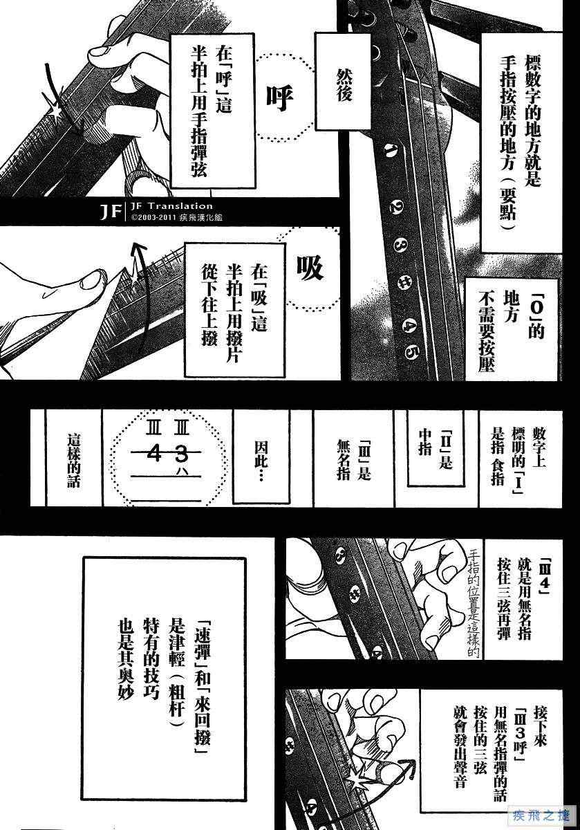 《纯白之音》漫画最新章节第10话免费下拉式在线观看章节第【9】张图片