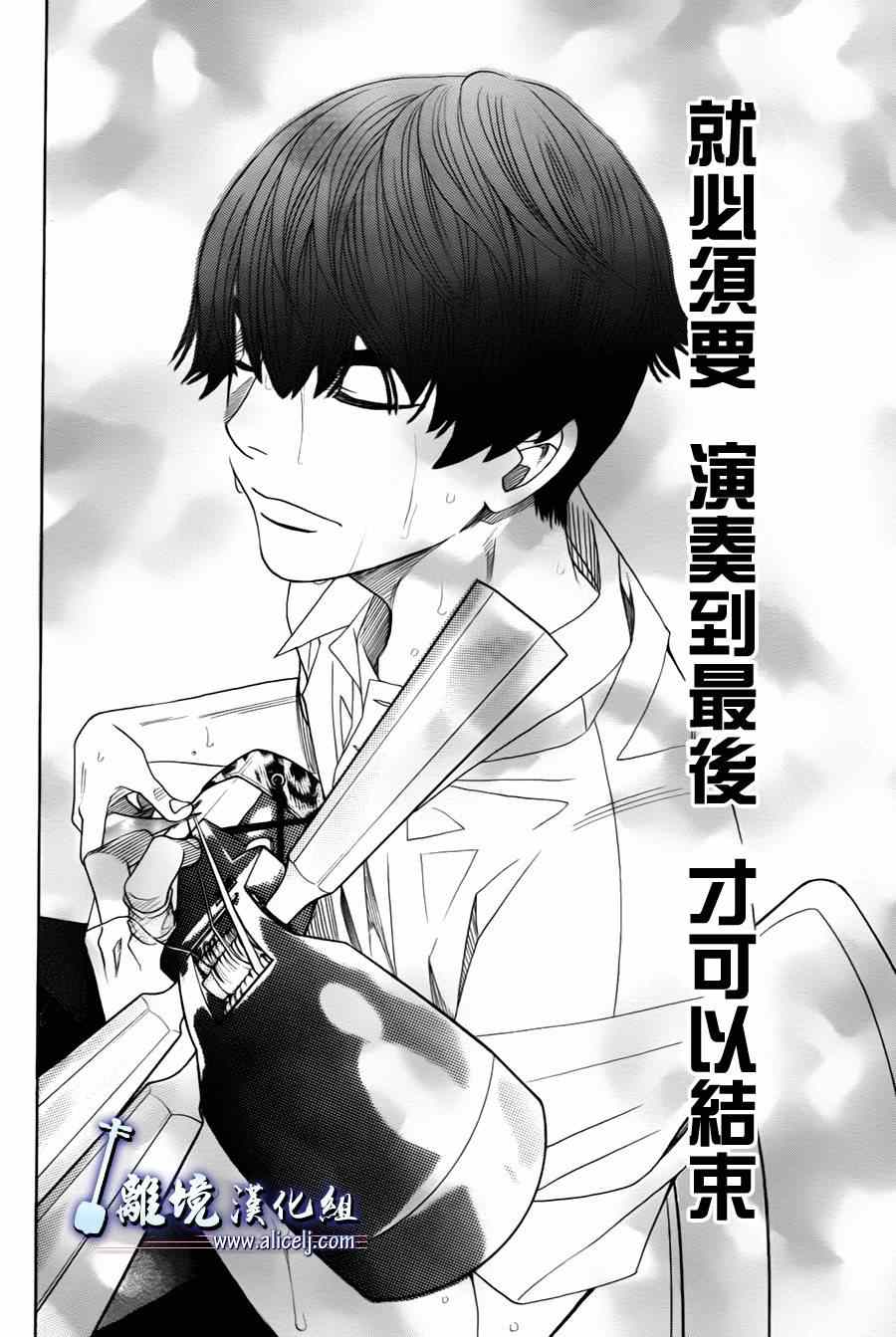 《纯白之音》漫画最新章节第23话免费下拉式在线观看章节第【39】张图片