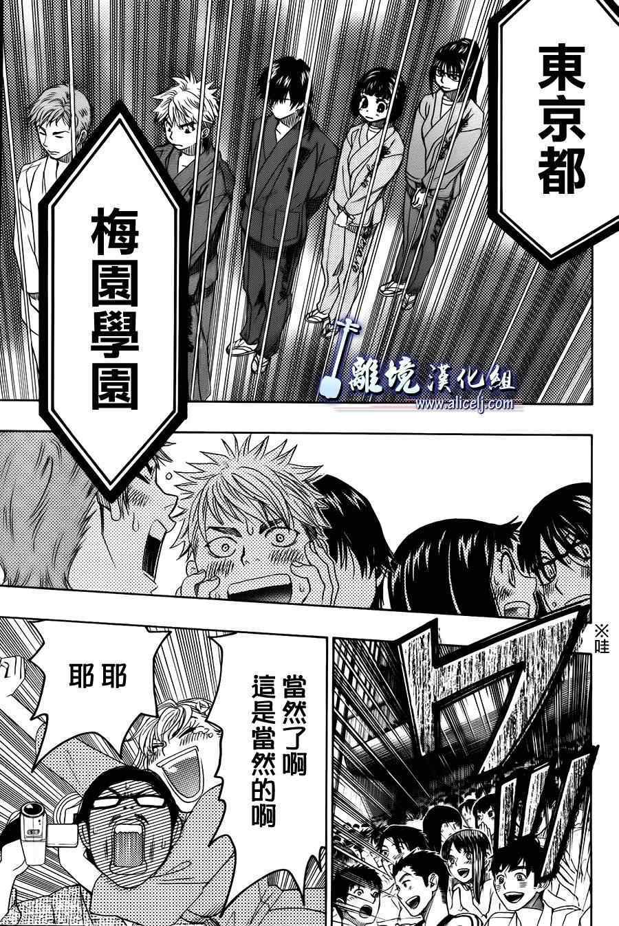 《纯白之音》漫画最新章节第20话免费下拉式在线观看章节第【39】张图片