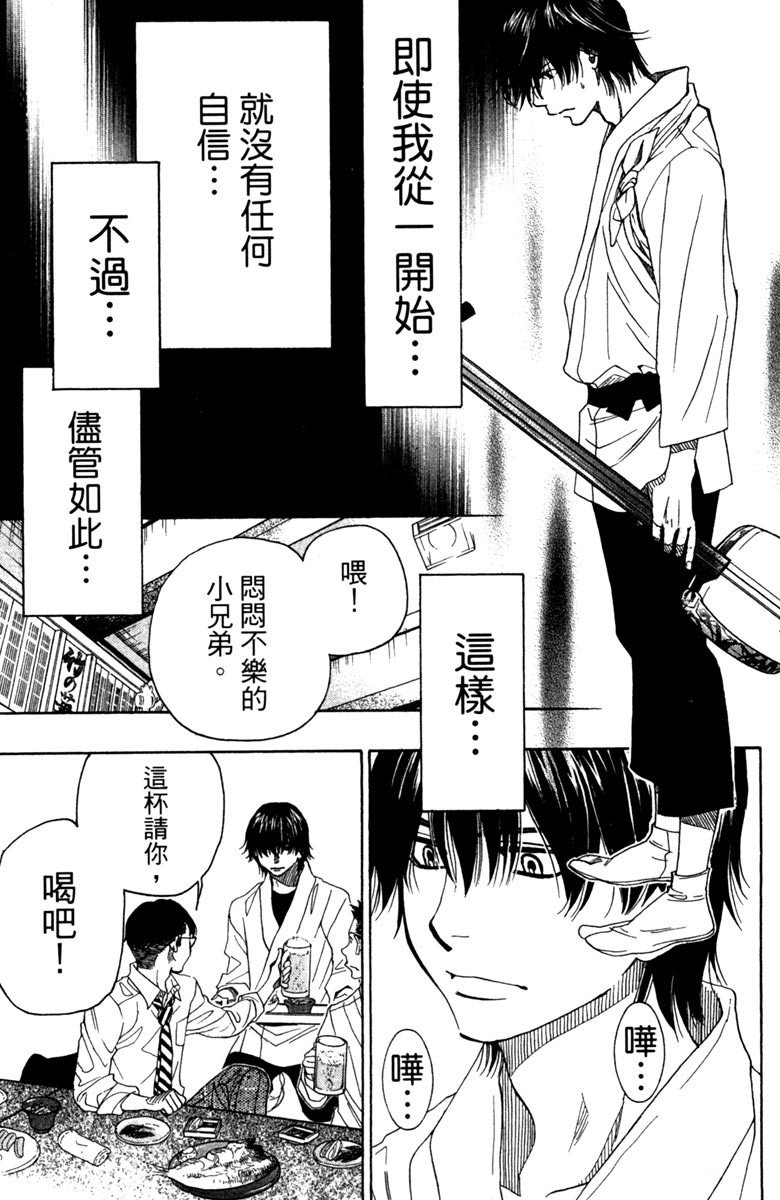 《纯白之音》漫画最新章节第9卷免费下拉式在线观看章节第【47】张图片