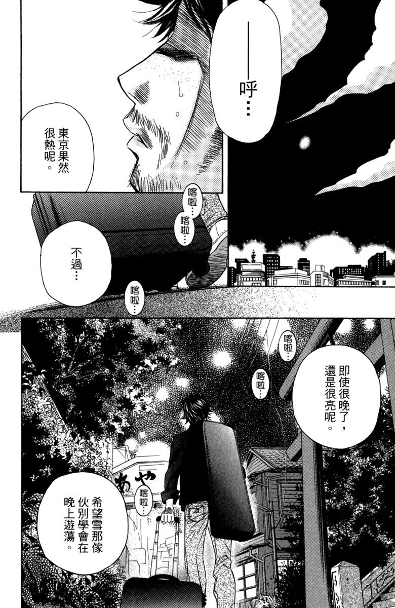 《纯白之音》漫画最新章节第1卷免费下拉式在线观看章节第【176】张图片