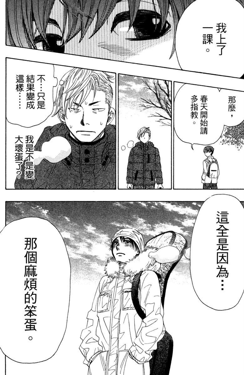 《纯白之音》漫画最新章节第10卷免费下拉式在线观看章节第【195】张图片