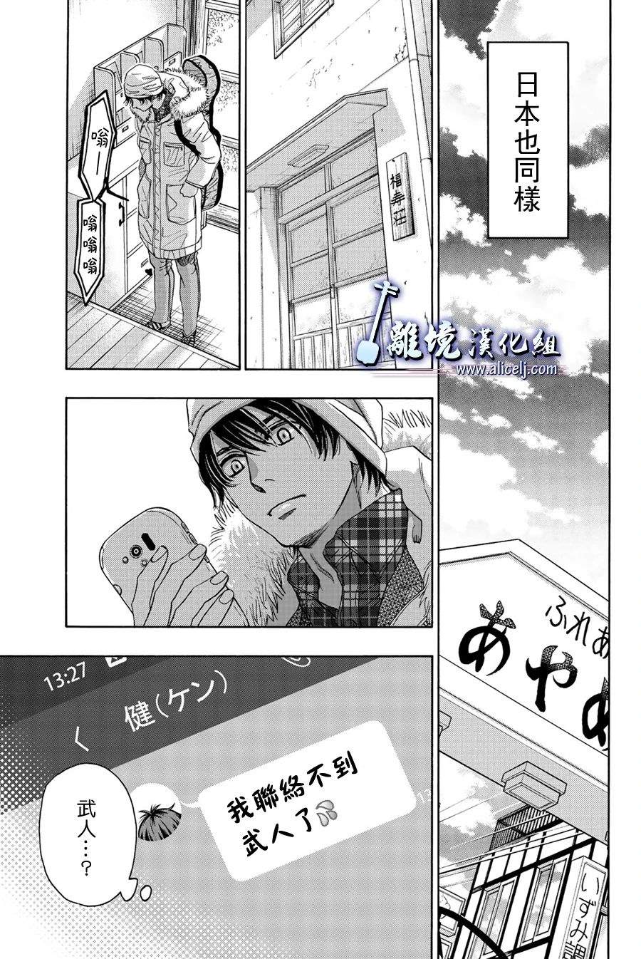 《纯白之音》漫画最新章节第97话免费下拉式在线观看章节第【37】张图片