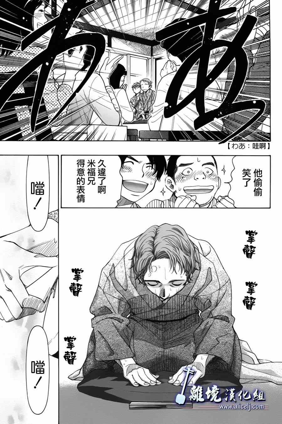 《纯白之音》漫画最新章节第33话免费下拉式在线观看章节第【43】张图片