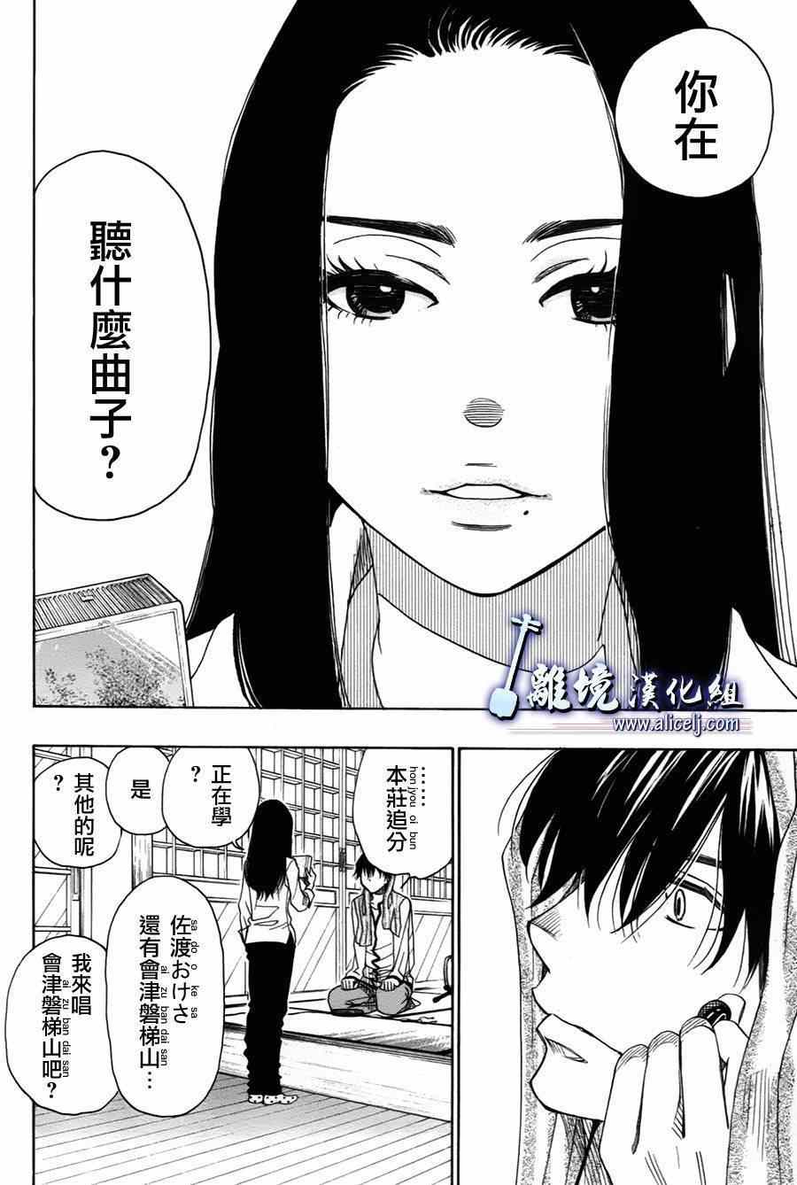 《纯白之音》漫画最新章节第31话免费下拉式在线观看章节第【33】张图片