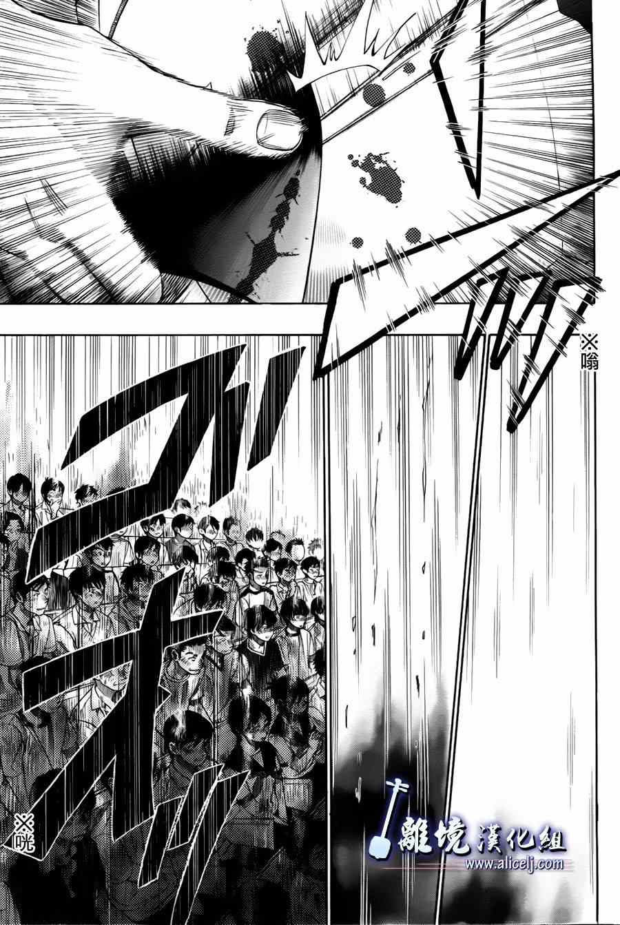 《纯白之音》漫画最新章节第26话免费下拉式在线观看章节第【35】张图片