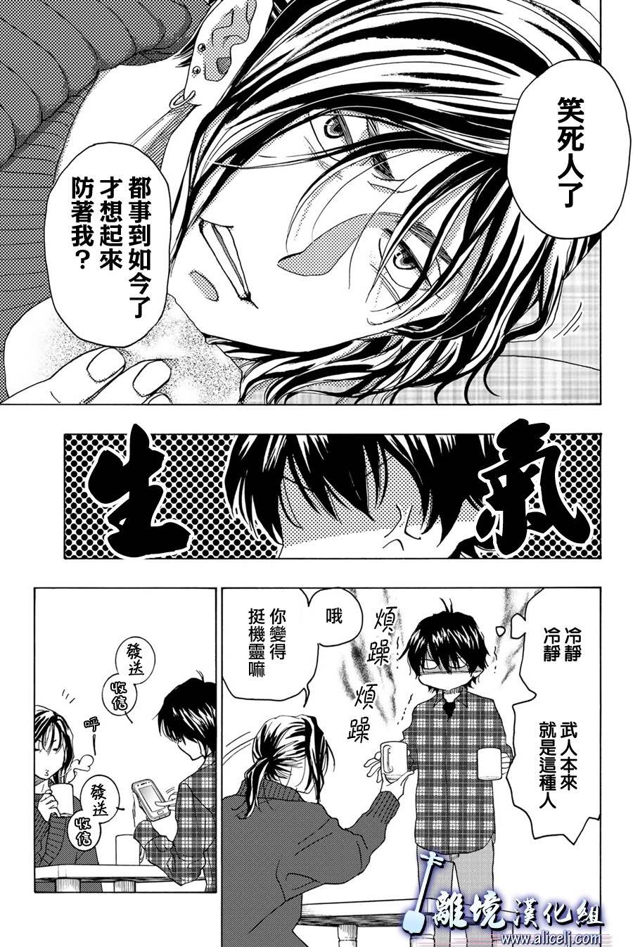 《纯白之音》漫画最新章节第98话免费下拉式在线观看章节第【5】张图片