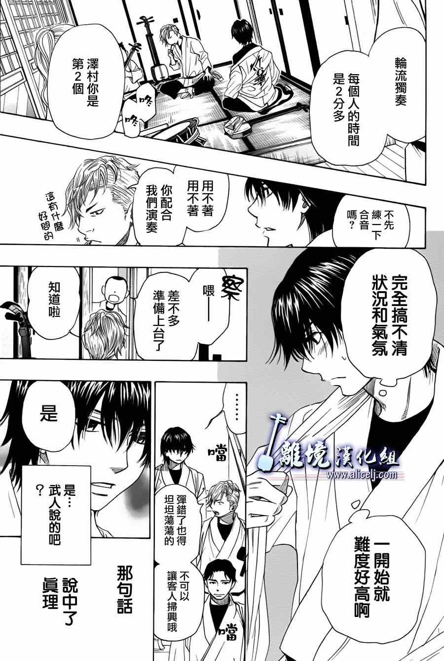 《纯白之音》漫画最新章节第30话免费下拉式在线观看章节第【47】张图片