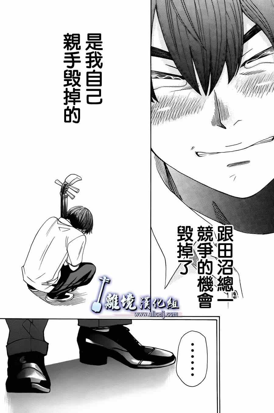 《纯白之音》漫画最新章节第23话免费下拉式在线观看章节第【53】张图片