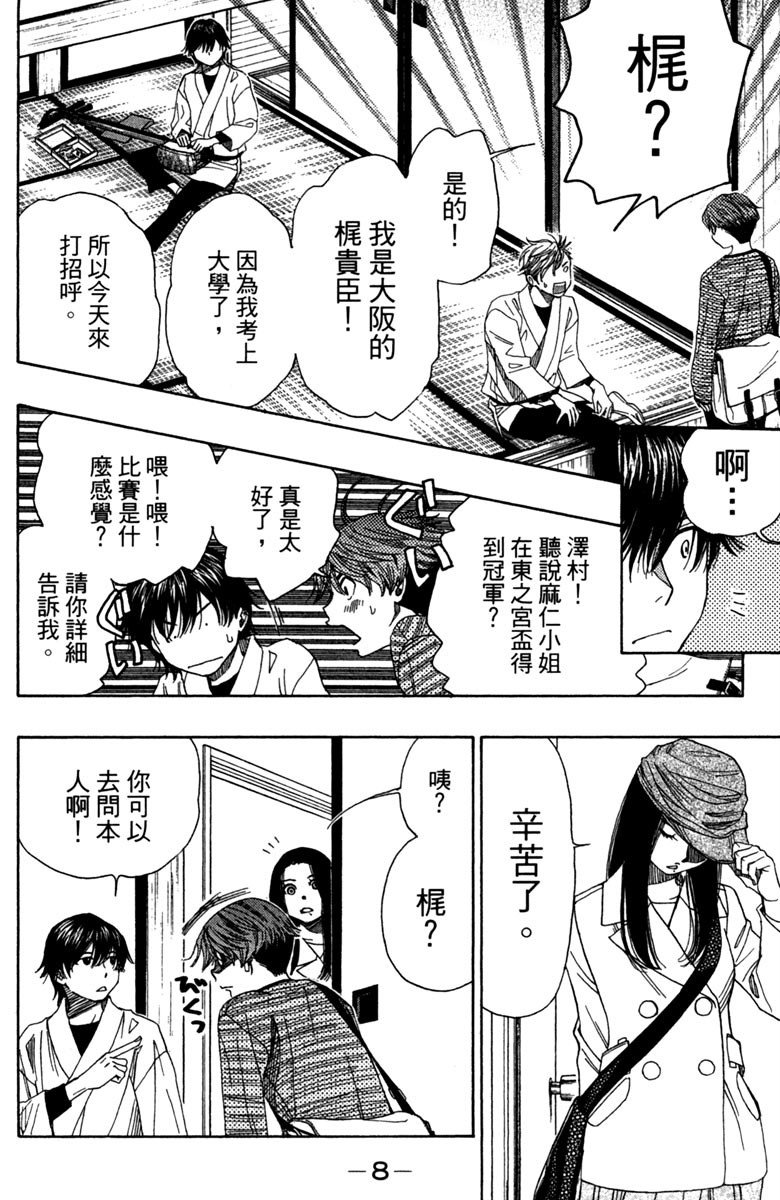 《纯白之音》漫画最新章节第12卷免费下拉式在线观看章节第【10】张图片