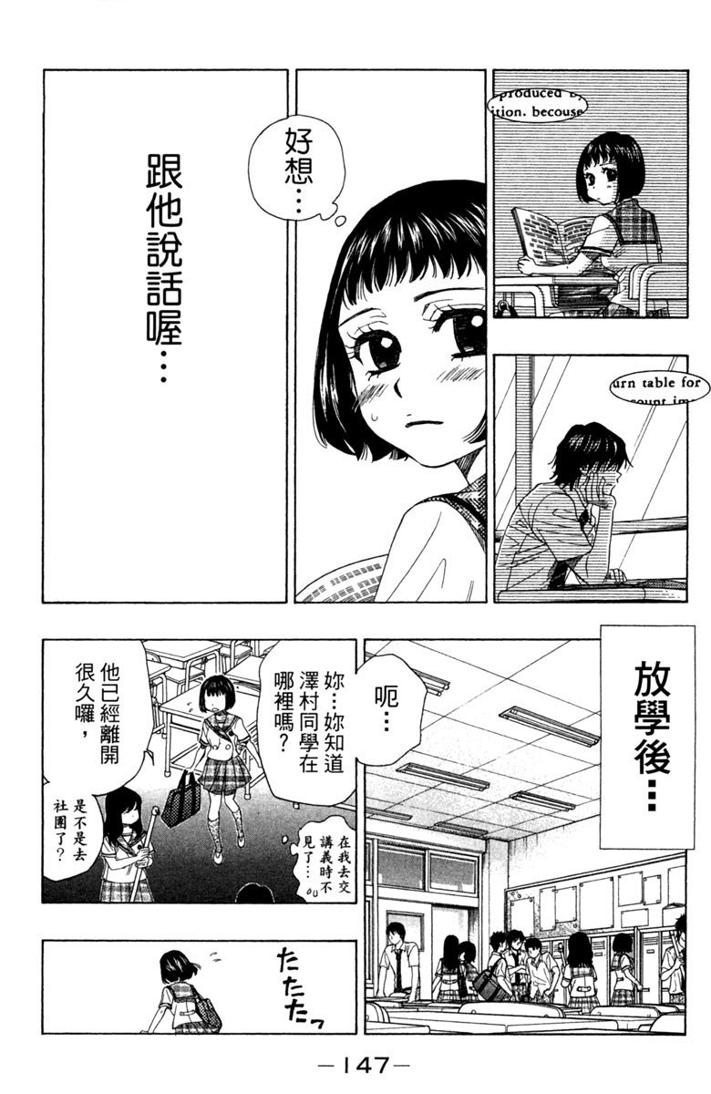 《纯白之音》漫画最新章节第8卷免费下拉式在线观看章节第【149】张图片