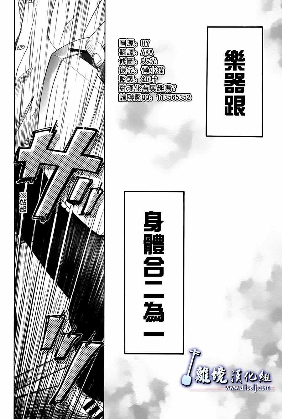 《纯白之音》漫画最新章节第26话免费下拉式在线观看章节第【2】张图片