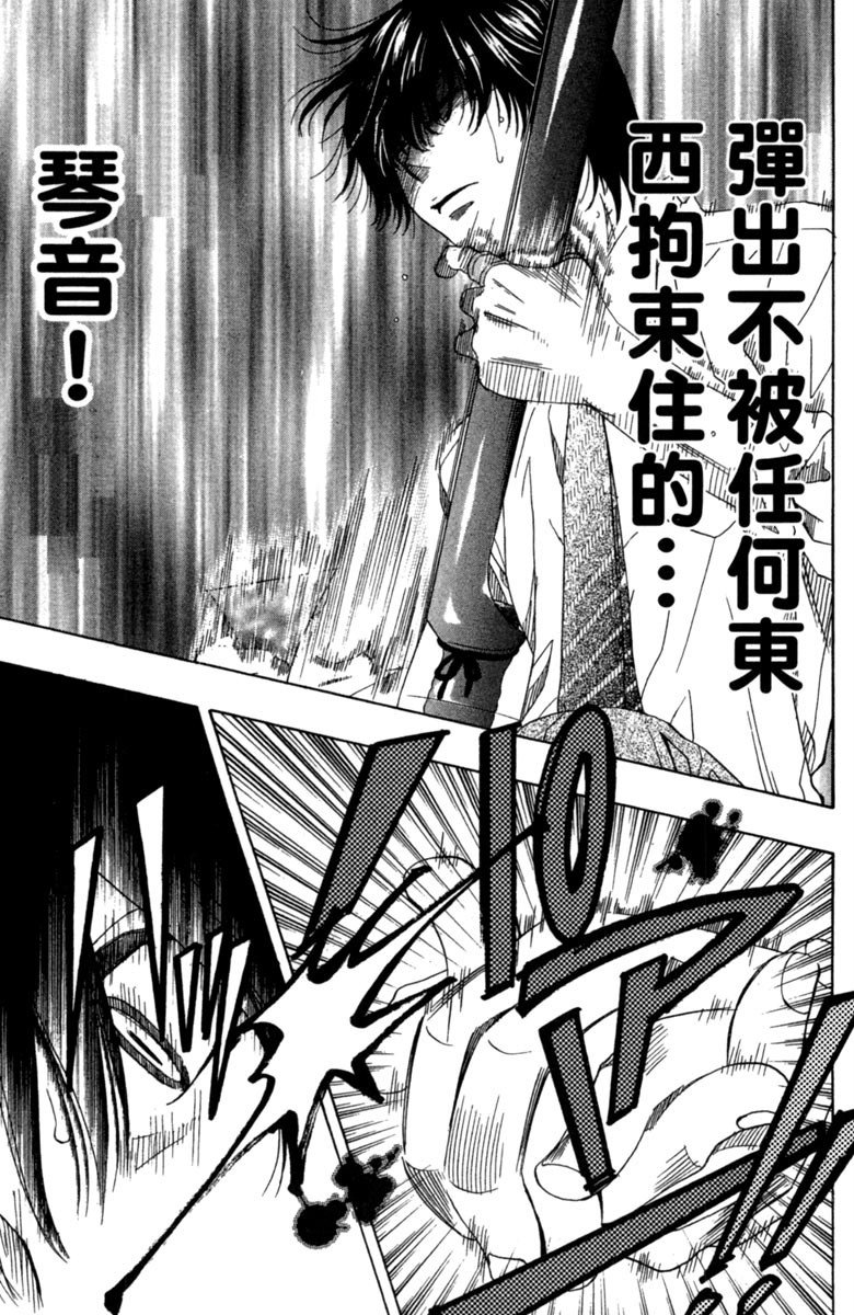 《纯白之音》漫画最新章节第3卷免费下拉式在线观看章节第【107】张图片