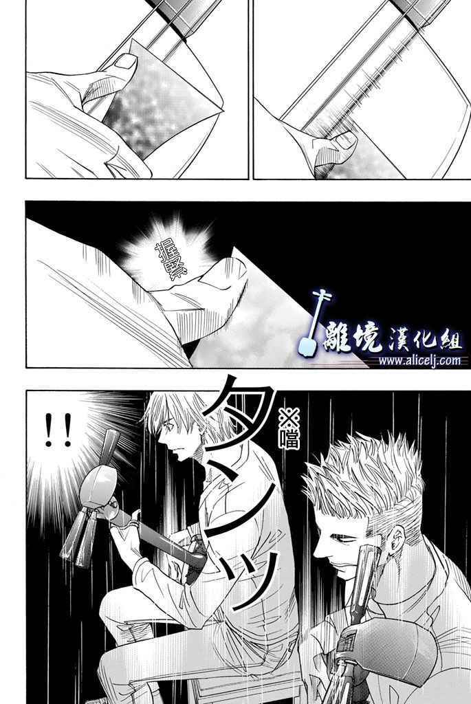 《纯白之音》漫画最新章节第67话免费下拉式在线观看章节第【18】张图片