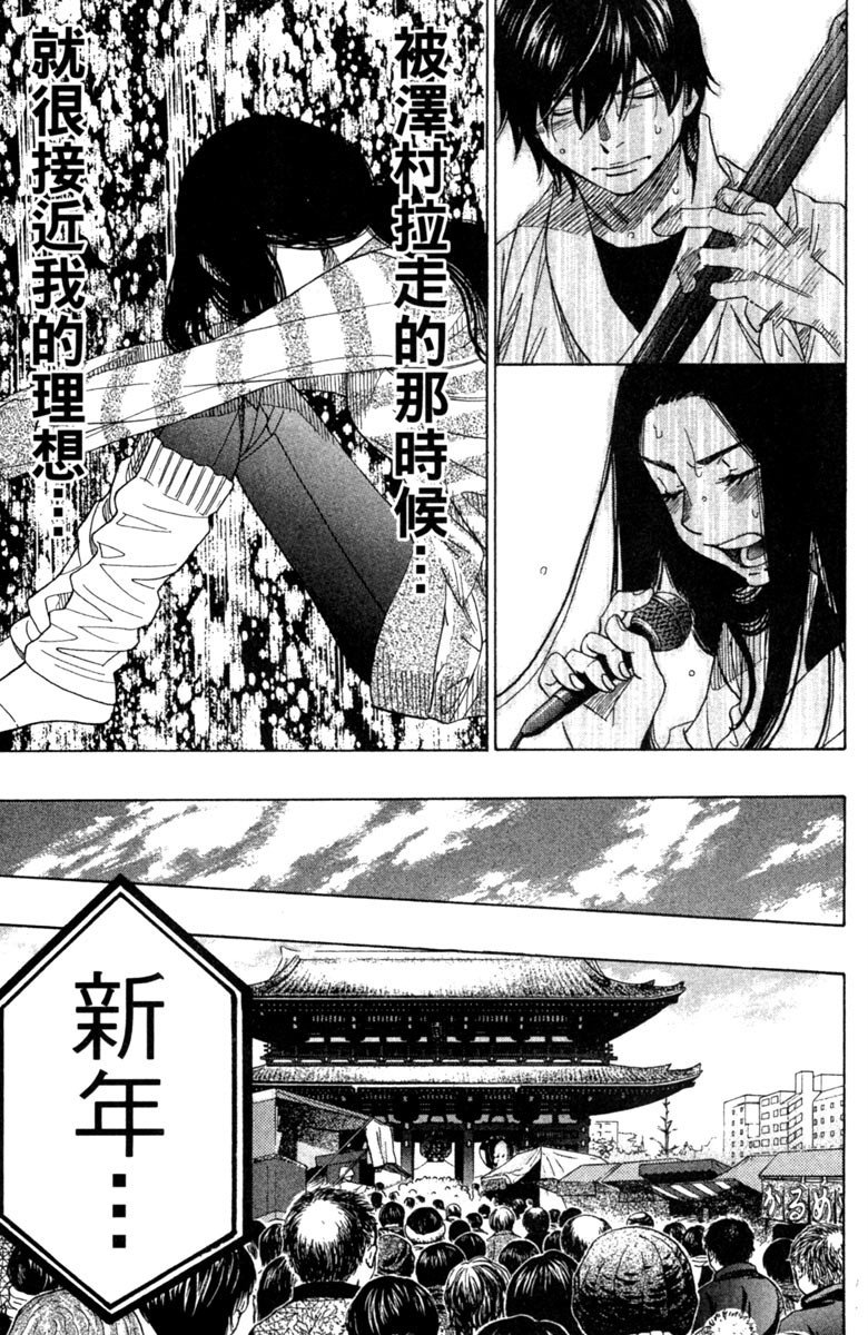 《纯白之音》漫画最新章节第10卷免费下拉式在线观看章节第【150】张图片