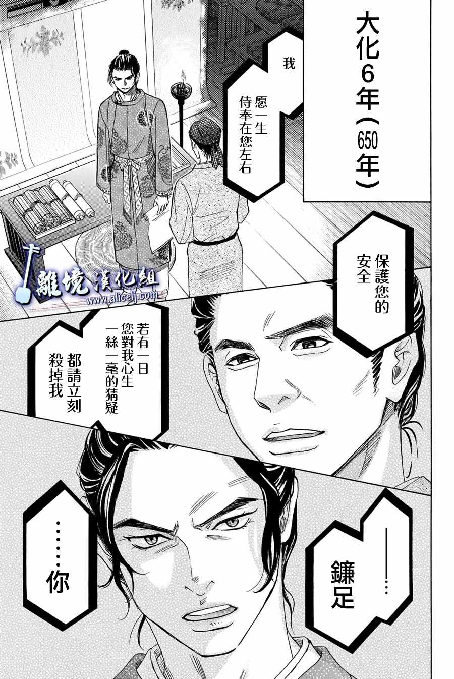 《纯白之音》漫画最新章节第80话免费下拉式在线观看章节第【6】张图片