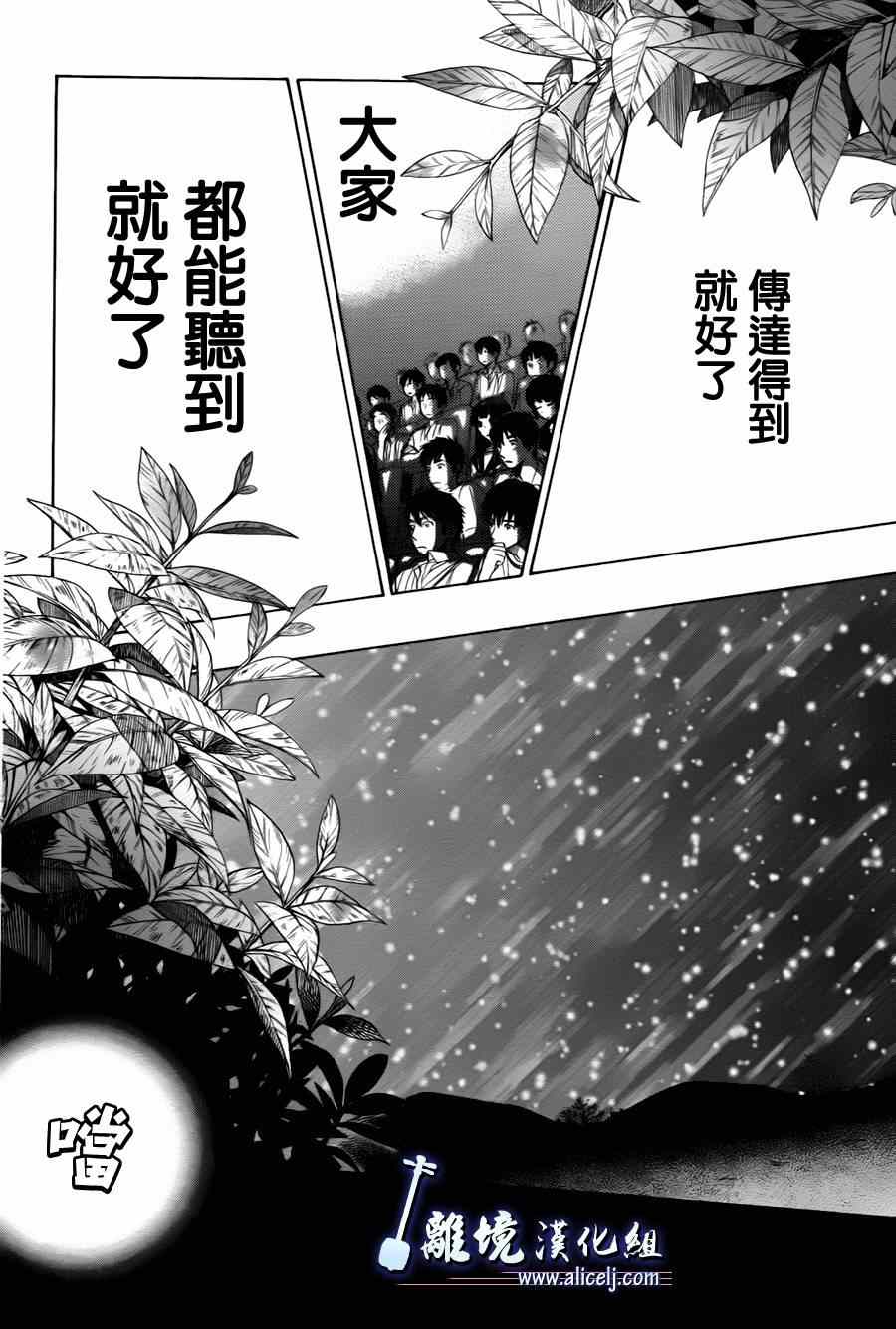 《纯白之音》漫画最新章节第25话免费下拉式在线观看章节第【18】张图片