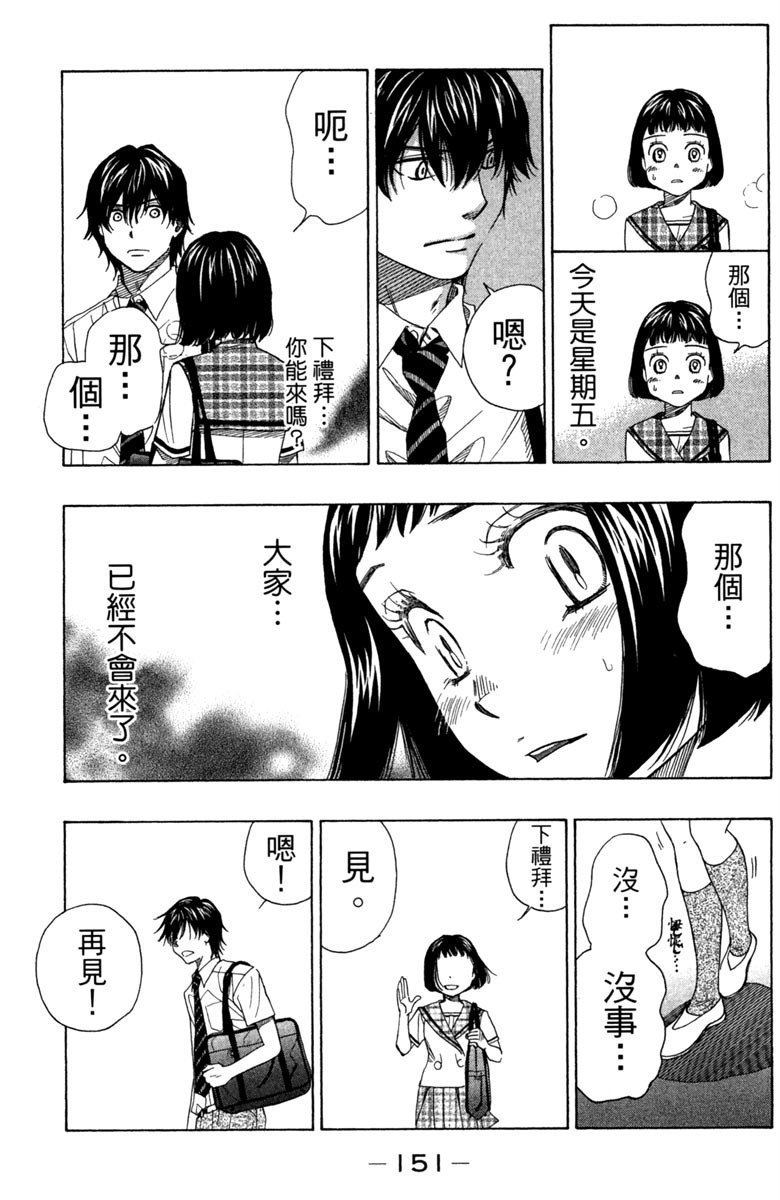 《纯白之音》漫画最新章节第8卷免费下拉式在线观看章节第【153】张图片