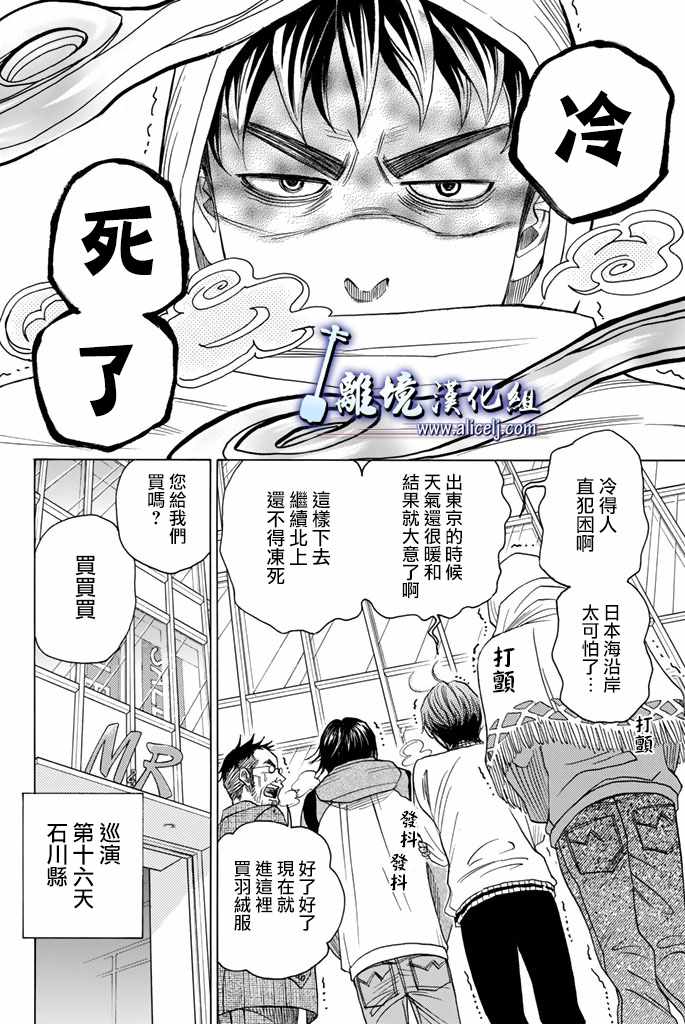 《纯白之音》漫画最新章节第74话免费下拉式在线观看章节第【3】张图片