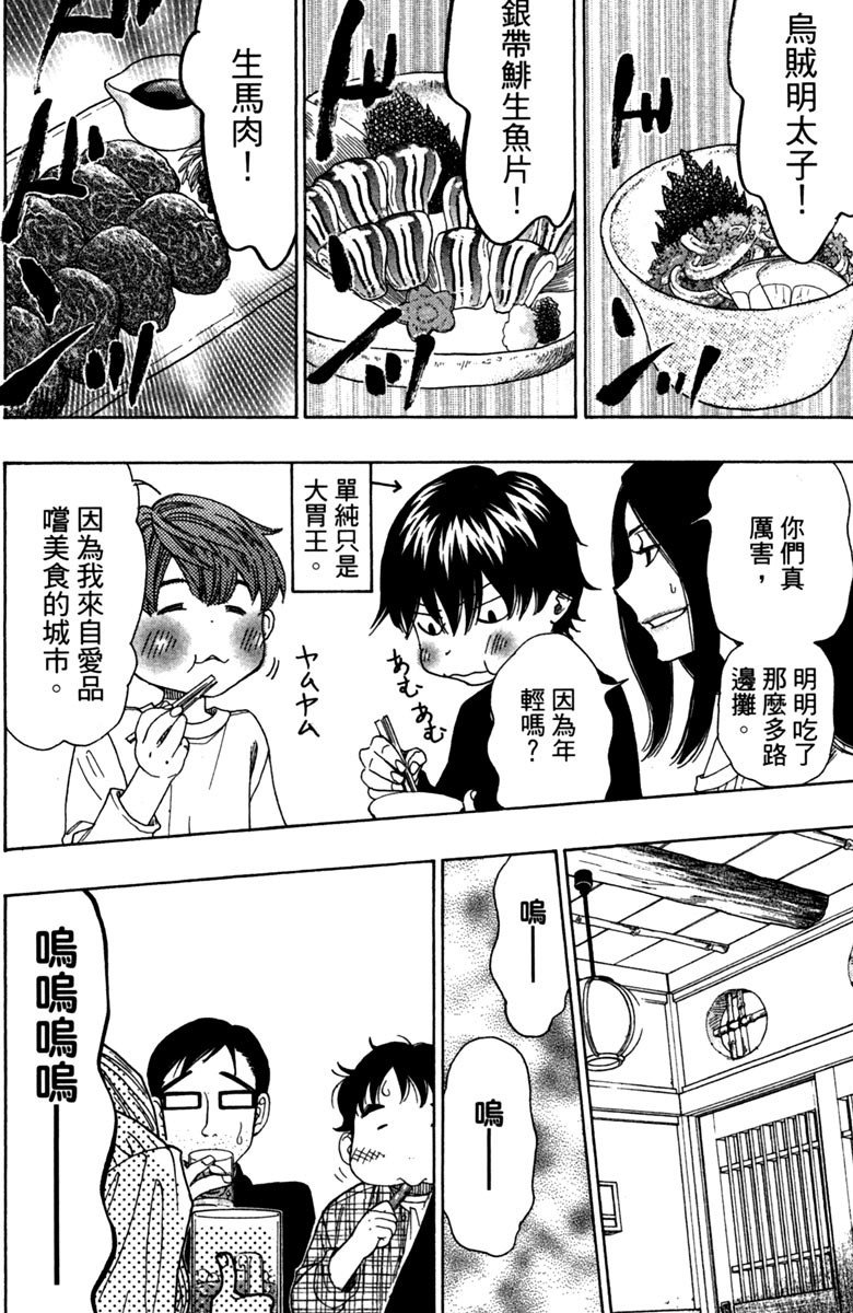 《纯白之音》漫画最新章节第12卷免费下拉式在线观看章节第【110】张图片