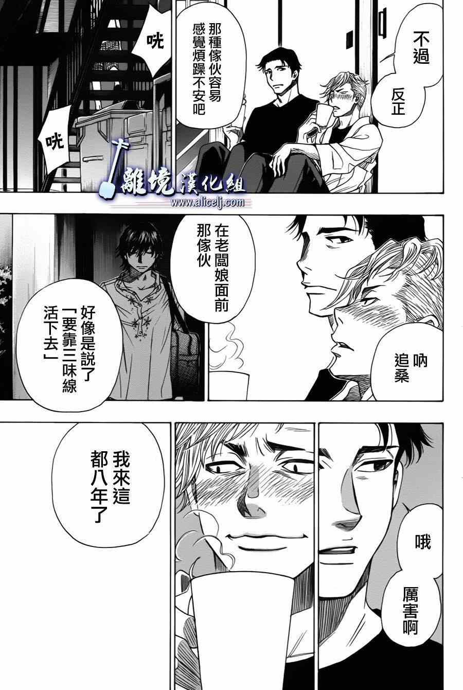 《纯白之音》漫画最新章节第31话免费下拉式在线观看章节第【24】张图片