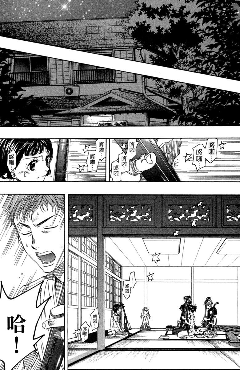 《纯白之音》漫画最新章节第4卷免费下拉式在线观看章节第【112】张图片