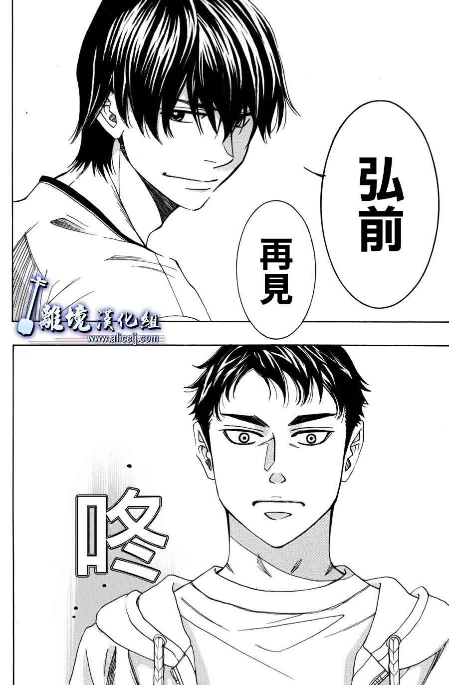 《纯白之音》漫画最新章节第49话免费下拉式在线观看章节第【40】张图片