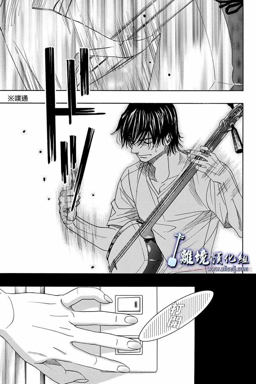 《纯白之音》漫画最新章节第83话免费下拉式在线观看章节第【41】张图片