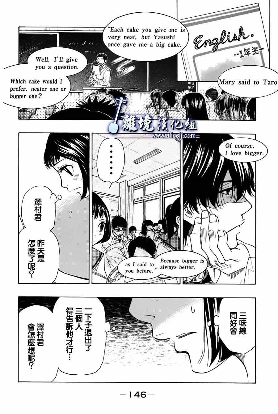 《纯白之音》漫画最新章节第30话免费下拉式在线观看章节第【8】张图片