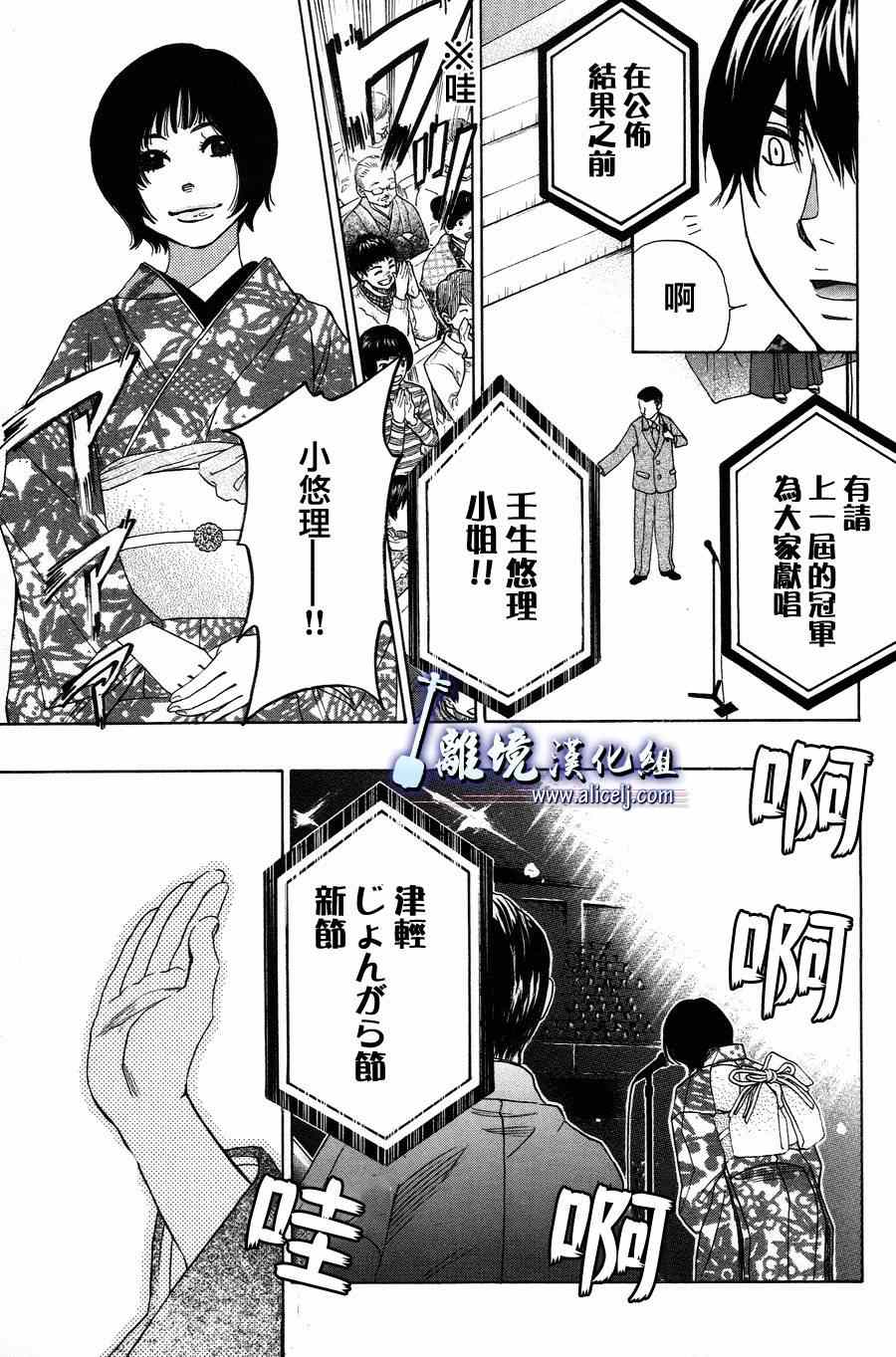 《纯白之音》漫画最新章节第42话免费下拉式在线观看章节第【10】张图片