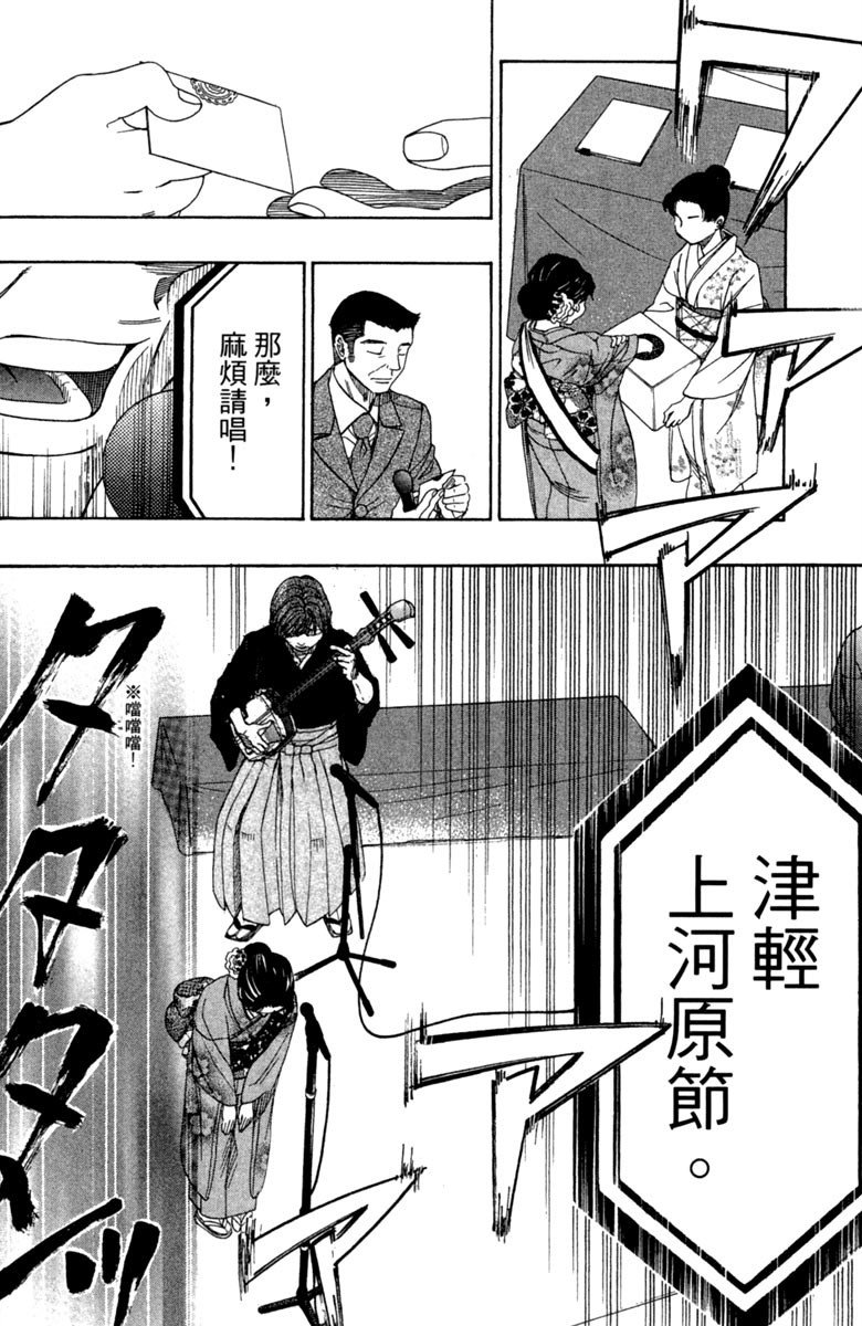 《纯白之音》漫画最新章节第11卷免费下拉式在线观看章节第【72】张图片