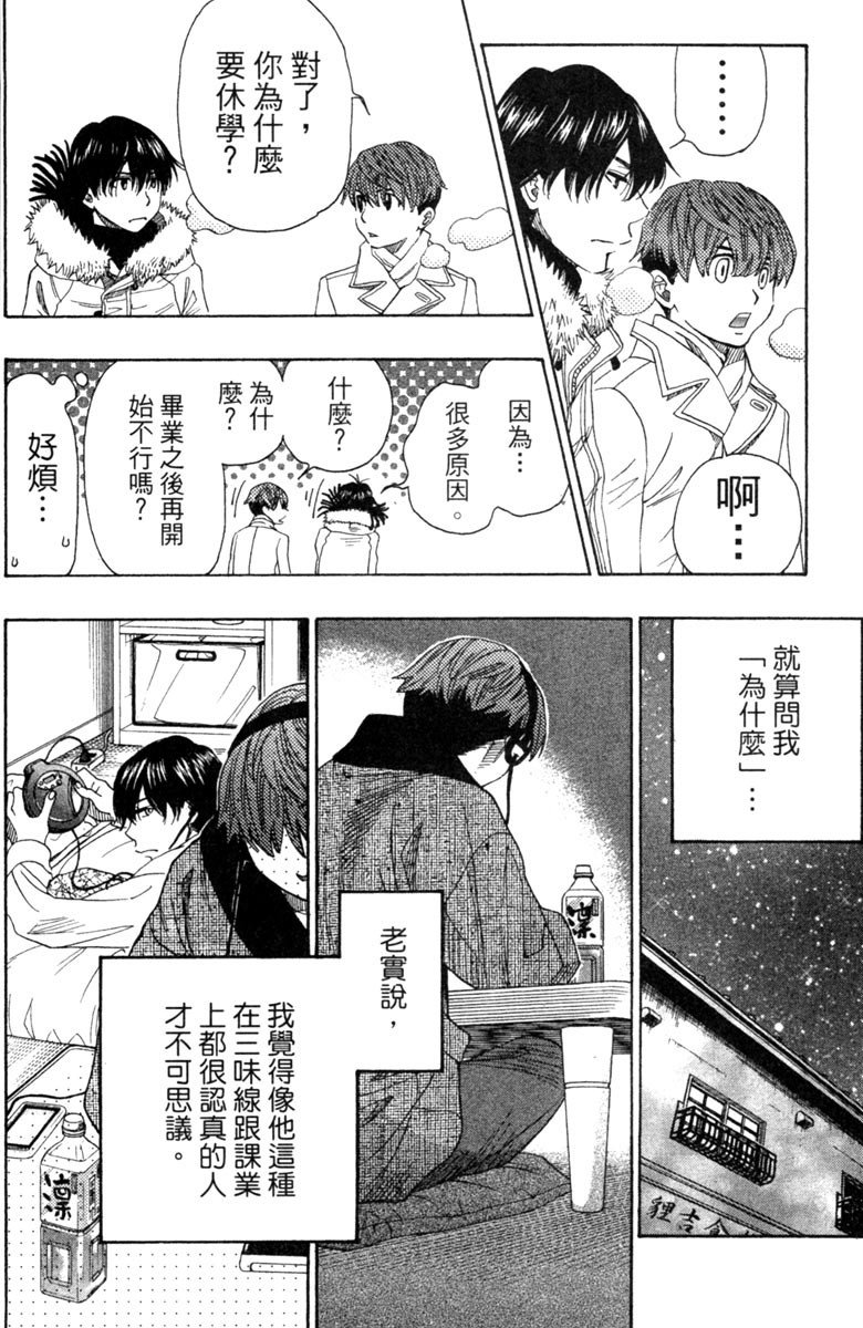 《纯白之音》漫画最新章节第10卷免费下拉式在线观看章节第【157】张图片