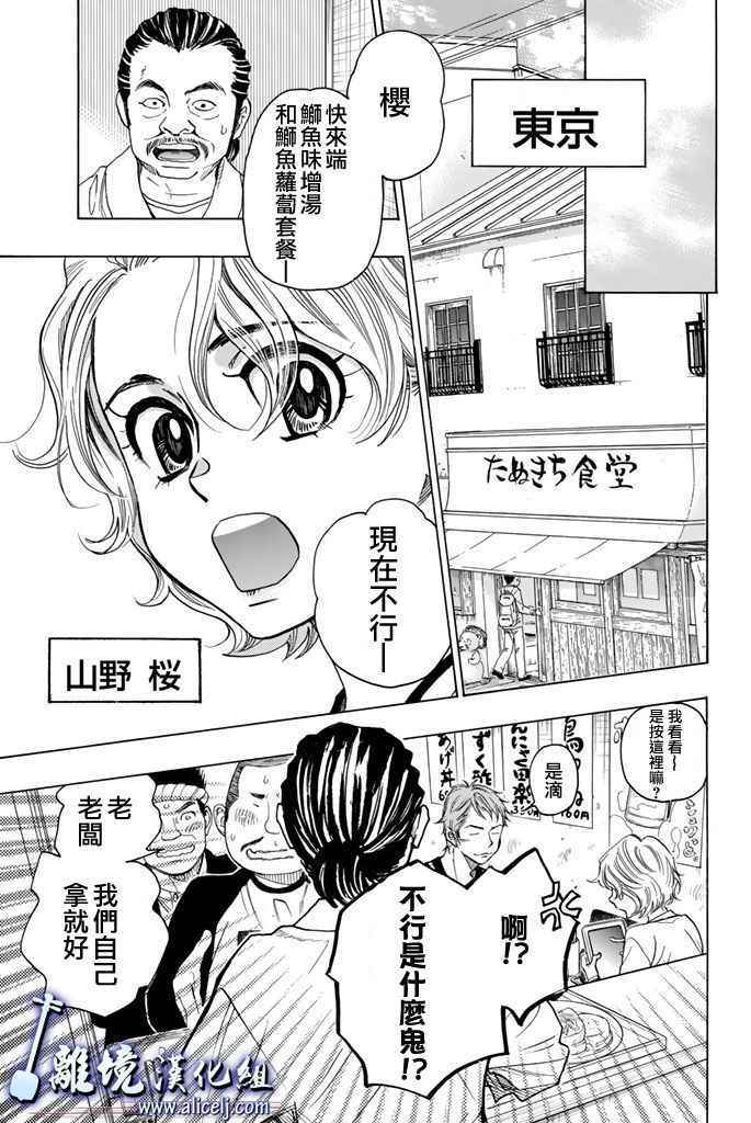 《纯白之音》漫画最新章节第72话免费下拉式在线观看章节第【10】张图片