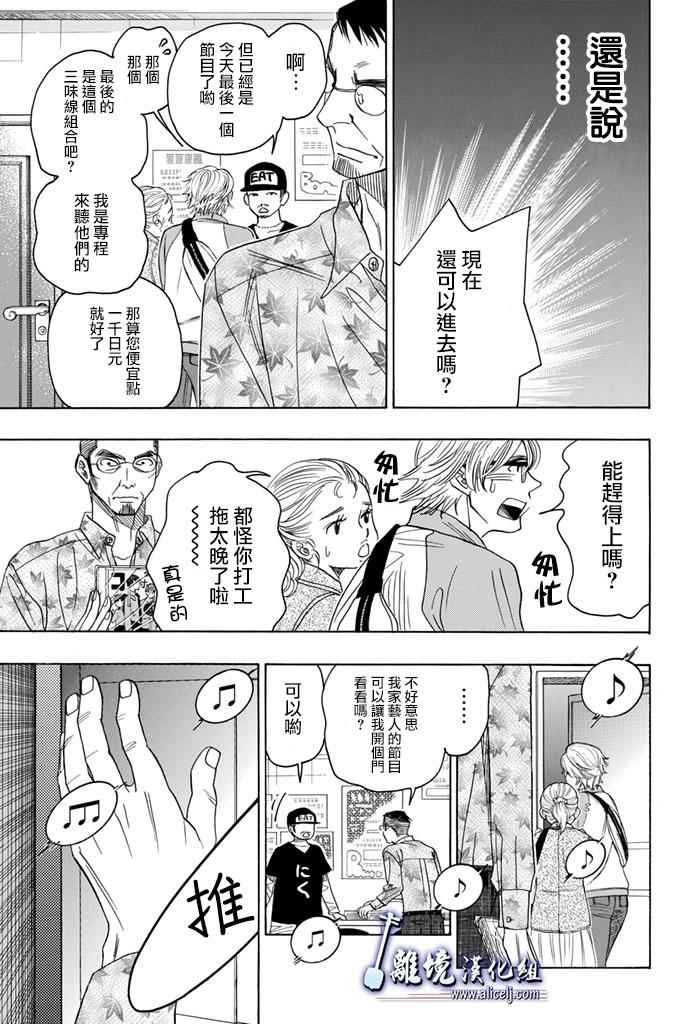 《纯白之音》漫画最新章节第66话免费下拉式在线观看章节第【13】张图片