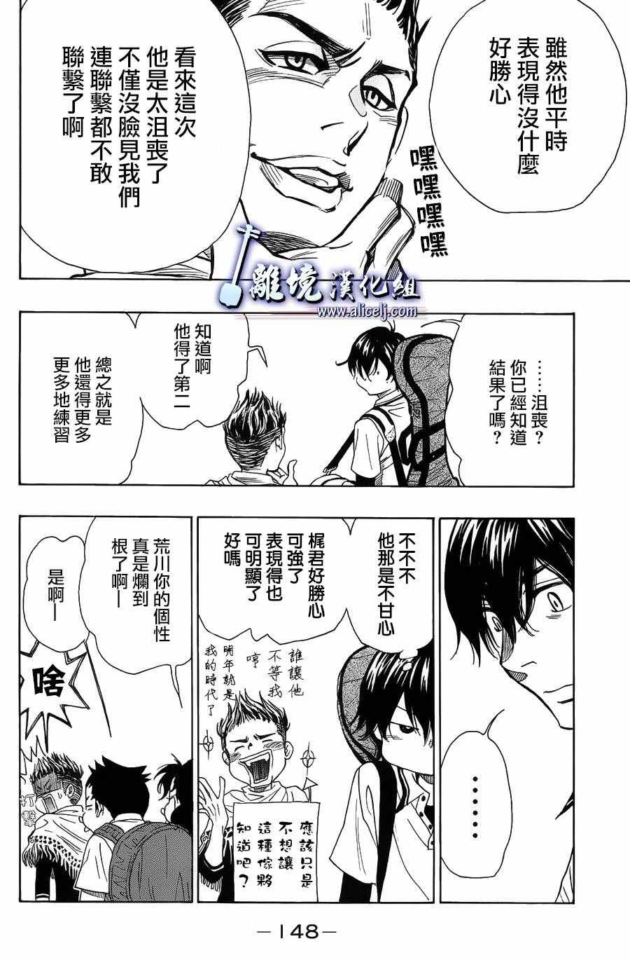 《纯白之音》漫画最新章节第59话免费下拉式在线观看章节第【6】张图片