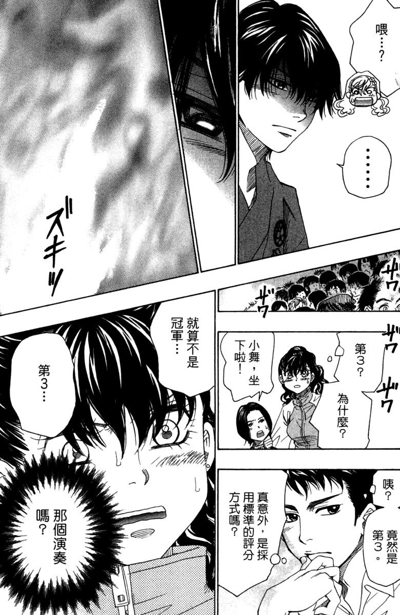 《纯白之音》漫画最新章节第6卷免费下拉式在线观看章节第【81】张图片