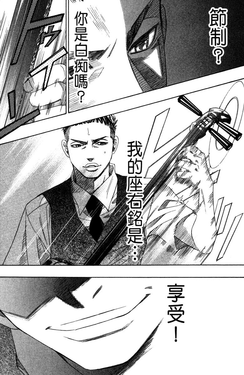 《纯白之音》漫画最新章节第6卷免费下拉式在线观看章节第【168】张图片