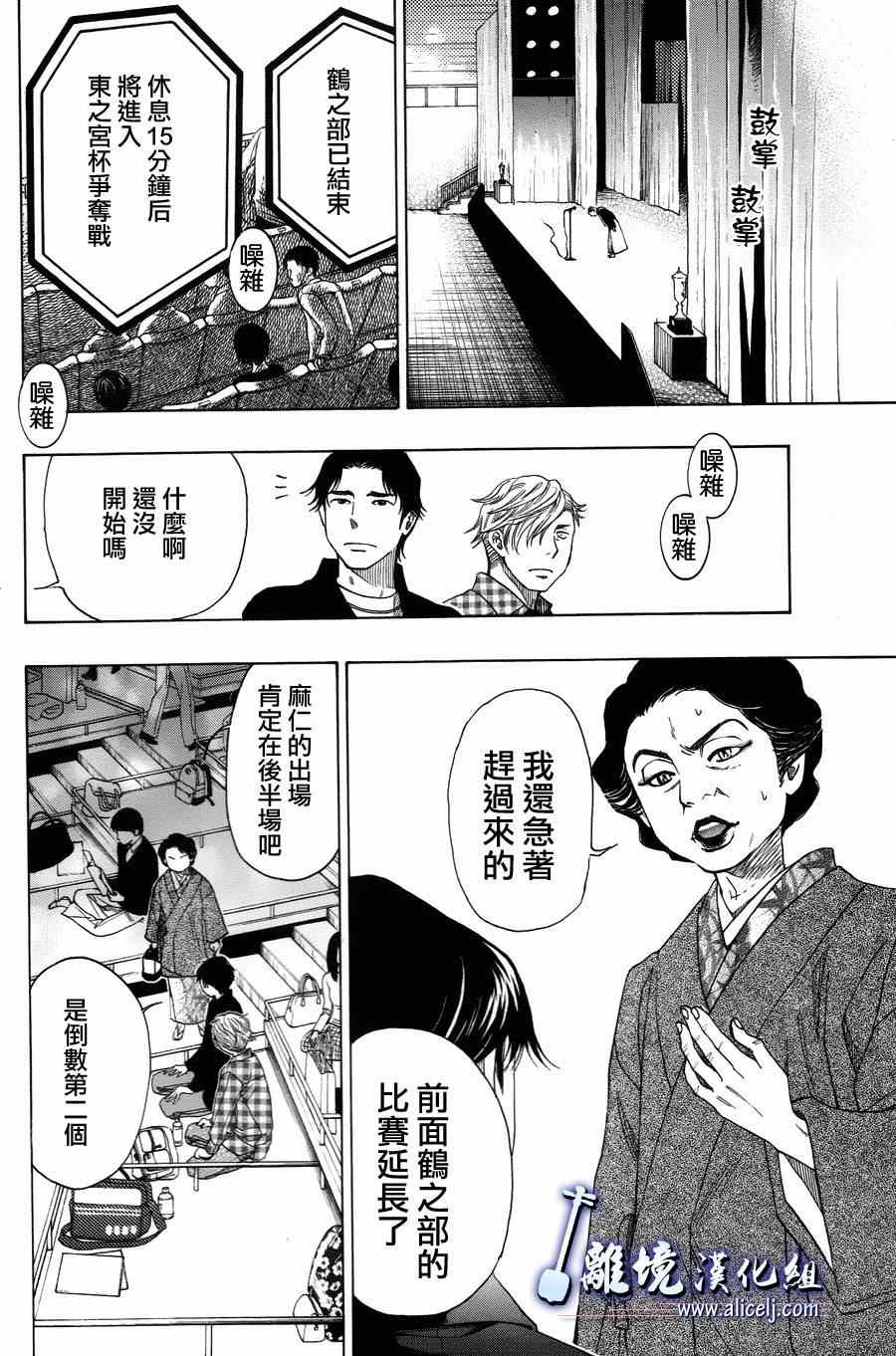 《纯白之音》漫画最新章节第40话免费下拉式在线观看章节第【20】张图片