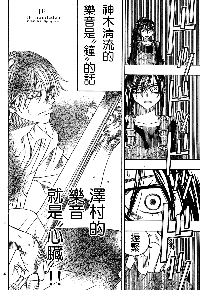 《纯白之音》漫画最新章节第6话免费下拉式在线观看章节第【37】张图片