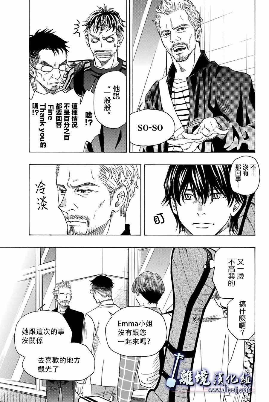 《纯白之音》漫画最新章节第89话免费下拉式在线观看章节第【9】张图片