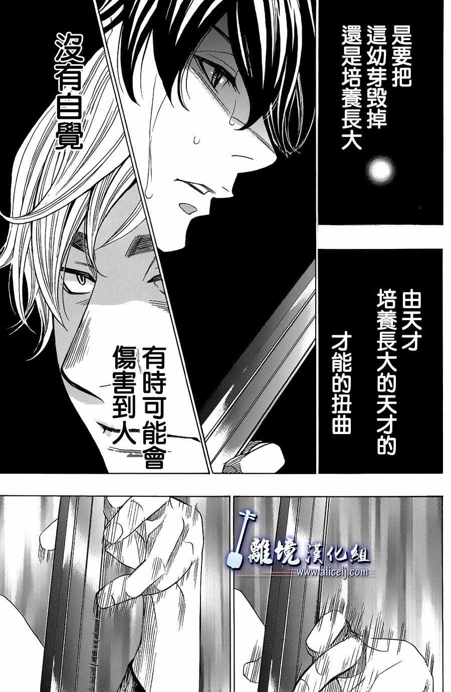 《纯白之音》漫画最新章节第58话免费下拉式在线观看章节第【13】张图片