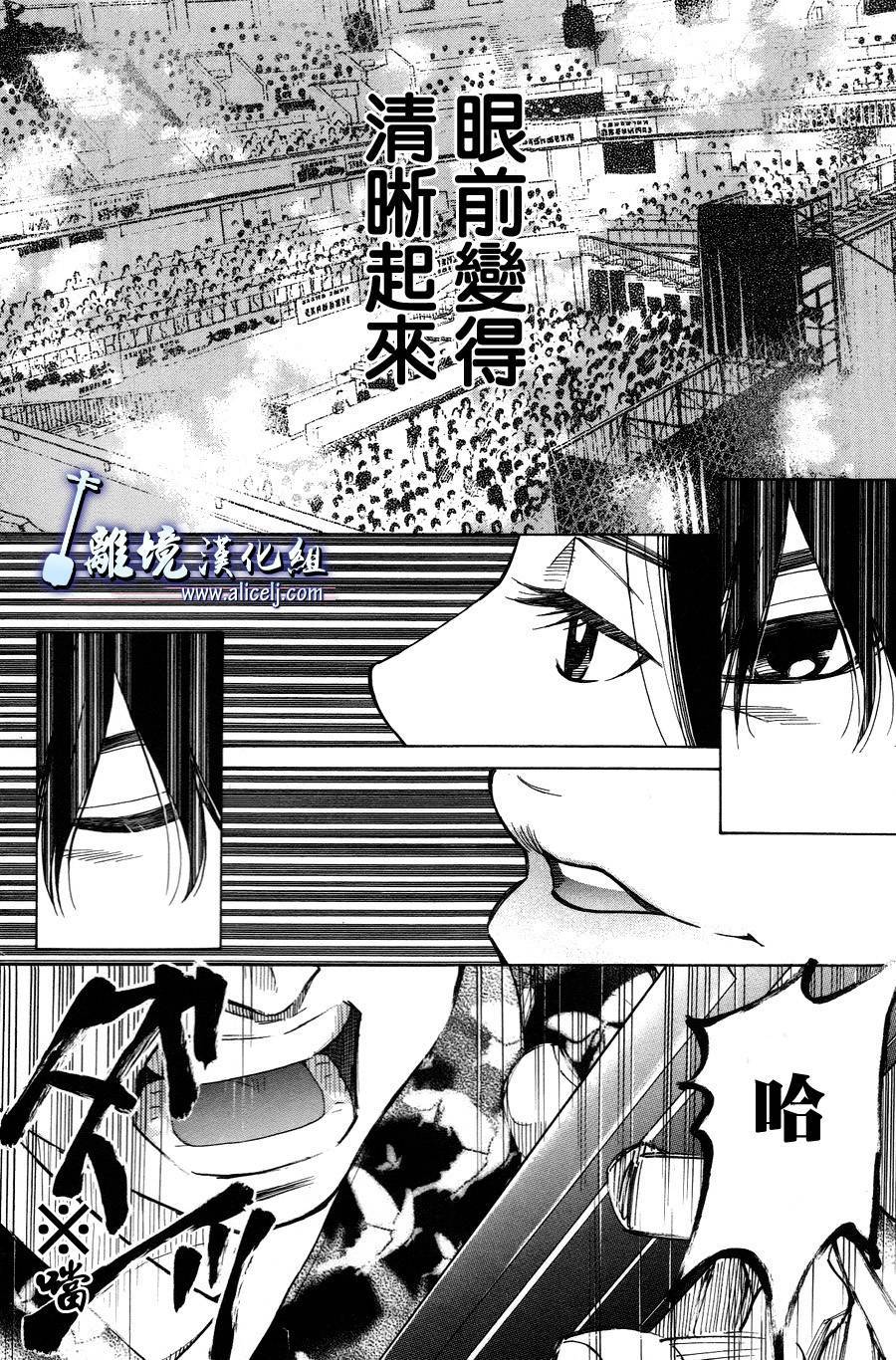 《纯白之音》漫画最新章节第41话免费下拉式在线观看章节第【14】张图片