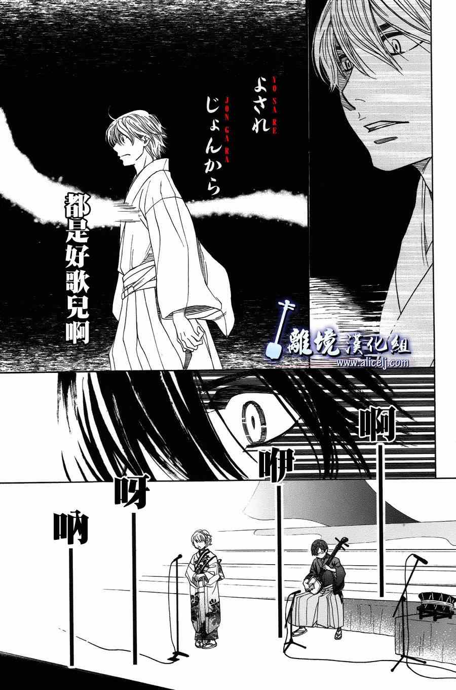 《纯白之音》漫画最新章节第40话免费下拉式在线观看章节第【37】张图片